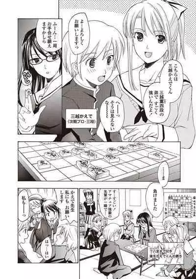 Joshikousei Kishi Kurata Mina to Shite Mitai