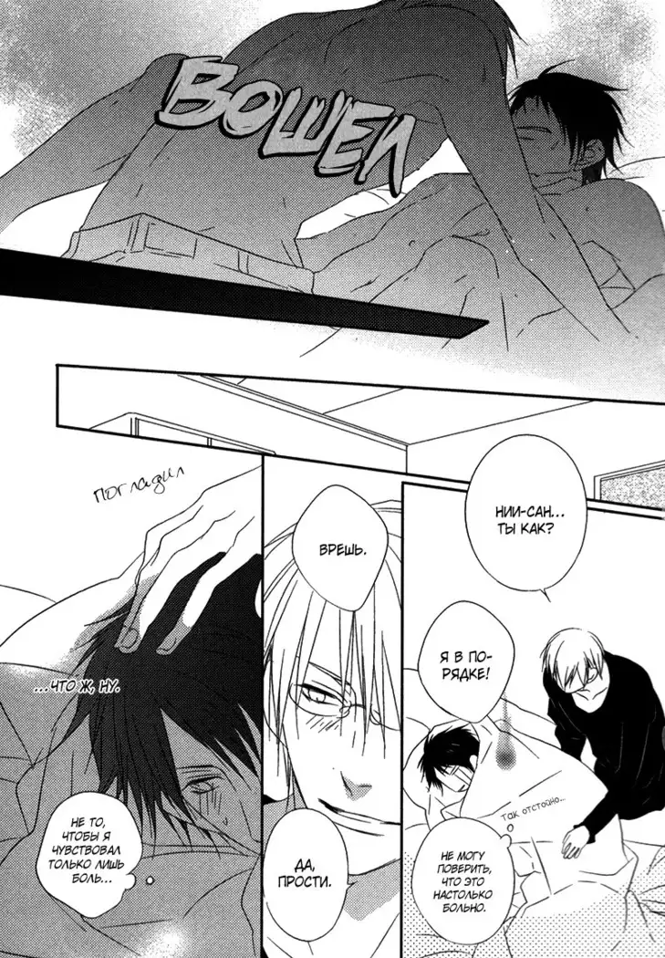 Otouto ja Irarenai!!