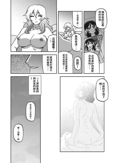 水鏡のマグノリア