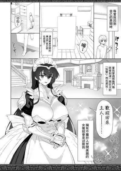 Tenjousekai no Maid-tachi 2 | 天上世界的女僕們2