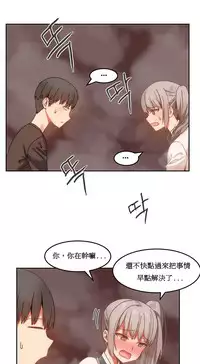 [Mx2J] Hahri's Lumpy Boardhouse Ch. 1~18【委員長個人漢化】（持續更新）