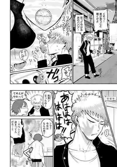 Zu~tto Daisuki!!!!!!!