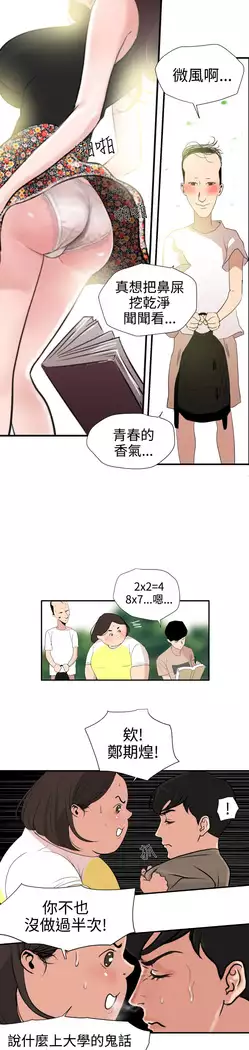 Desire King Ch.1-7