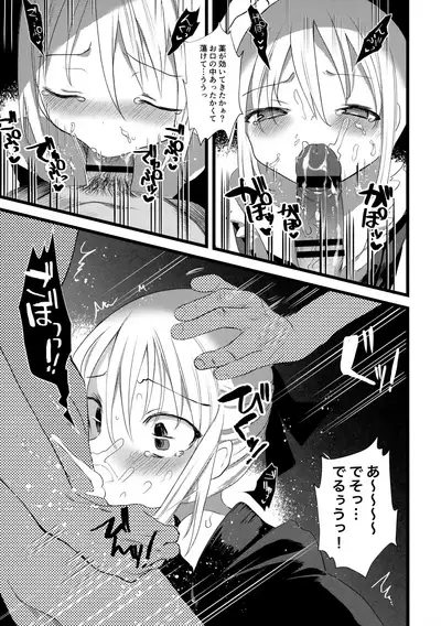 Kaisoikkenchou Midori no Yubi Ge