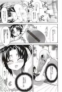 [Yoshihara Maito] Imouto x 3