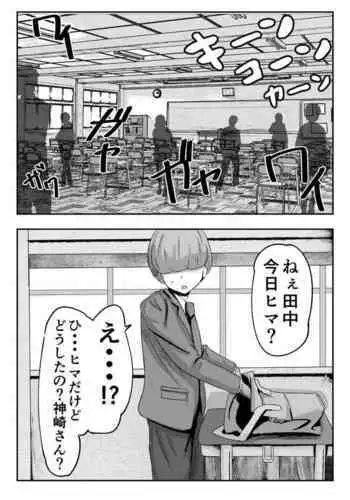 さくにゅうかりん