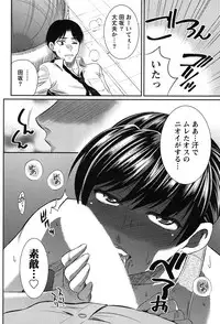 [Kasumi Ryo] Sentimental Grammar