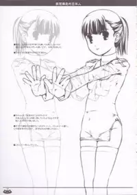 (C66) [Hi-PER PINCH (clover)] Mousou Bakusouteki (Ragnarok Online)