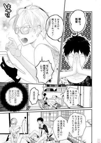 Real≠Game√H