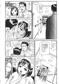 [Taneichi] Osou - It Attacks It