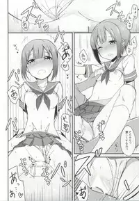 (C86) [E ni Kaita Mochi (Itamochi)] Love Yukiho (Love Live!)