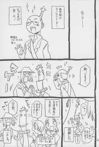 (C84) [Takaradamashii (Gorgeous Takarada)] Sasori.