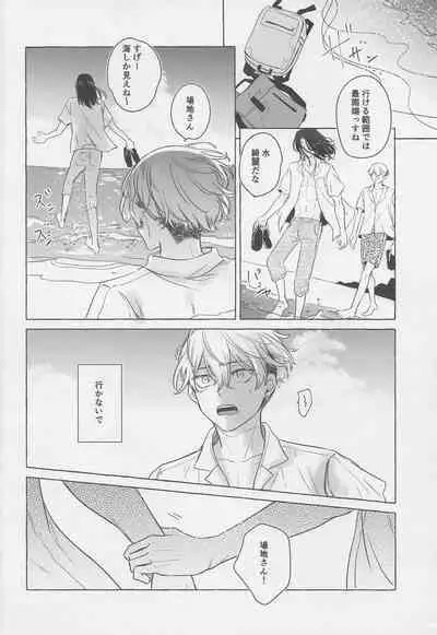 BAJI-san to Iku Natsu no Zekkei Mankitsu Tabi