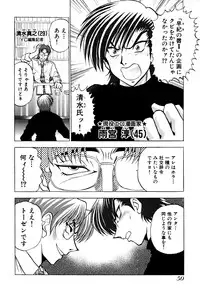 [Amamiya Junko (Amamiya Jun)] Eroking