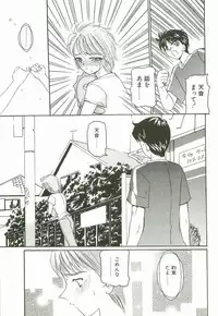 [Kurikara] Prize Doll Kei