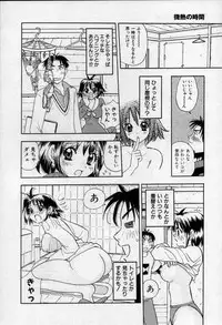 [Emai Komotoda] Binetsu no Jikan