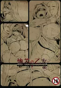 (C95) [Furansowa (EBA)] Sanku no Otome Zenpen (Goblin Slayer)
