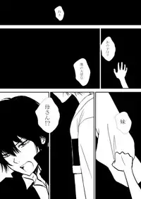 [Ookami] Kumo no Ito (Katekyo Hitman REBORN!)