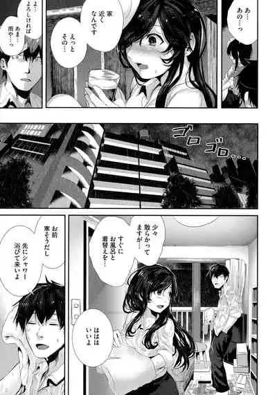 Shikoyakanaru Toki mo Hameru Toki mo