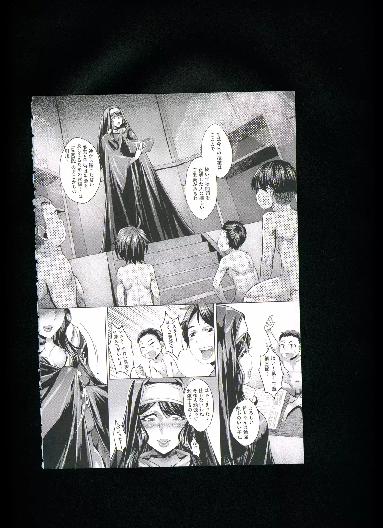 Chijou no Kiwami + Toranoana Gentei Illustration Card