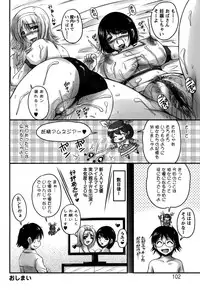 [Phantom] Namahame Nakadashi Sennoucyu