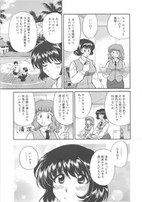 [Hirose Miho] Oneesan ni Onegai