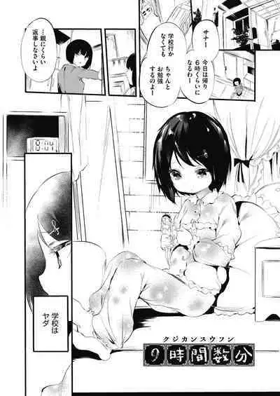 Shinme Tori