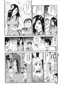 [Kono Donto] Superoid Ai Vol.2
