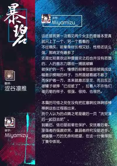 Iiko Iikoto Kimochi Iikoto | 好孩子舒服的事欲罢不能的事情