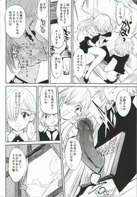 [C.N.P (clone Ningen)] Anata to Taizai (Nanatsu no Taizai)