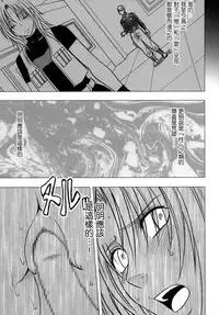 [Crimson Comics (Crimson)] Tsuyoku Kedakaki Onna 2 (Black Cat) [Chinese] [苦渡众生汉化组]
