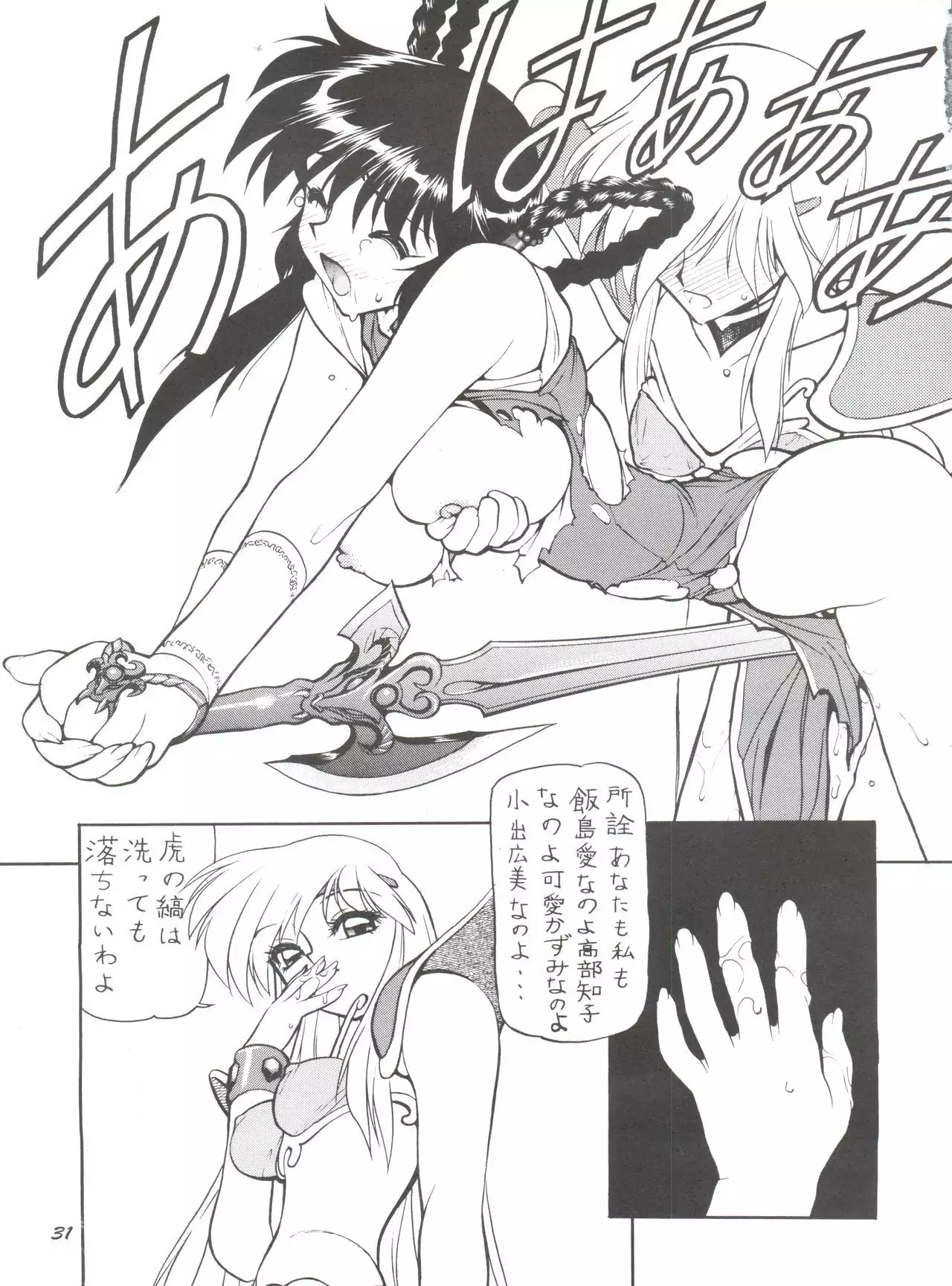 Suki Suki Mamono Hunter