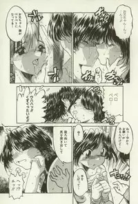 [Ninjin San] Kyoudai Ren'ai