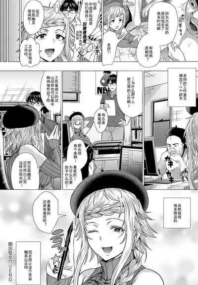 Dasshutsu Seikou!?