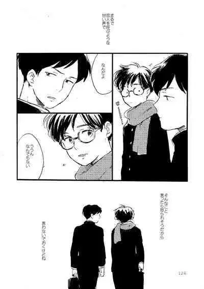 Sono Ao ni Haru wo miru