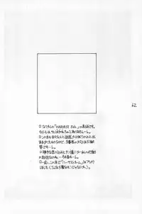 (C50) [Harvest Home (Kayanagi Takahiro)] Fracture 4