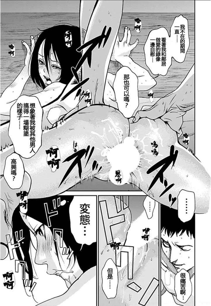Anata no Oku-san Moraimasu - I'm gonna steal your wife.