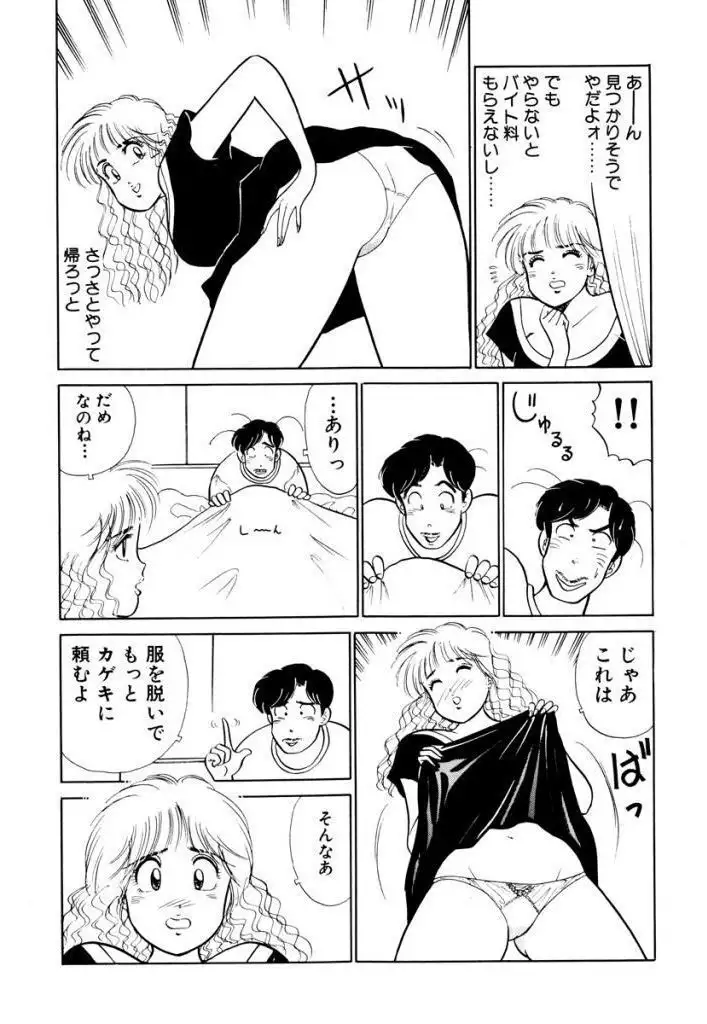 Hayaku Choudai! Vol.2