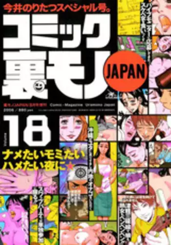 COMIC MILF 2011-12 Vol. 4