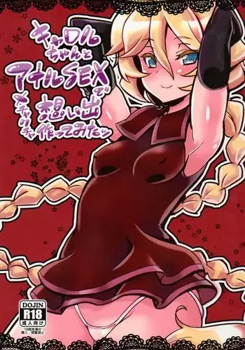 Carol-chan to Anal SEX de Mechakucha Omoide Tsukuttemita