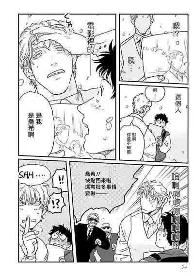 Shouta, Kimi o Aishiteru! | 翔太、我爱你! Ch. 1