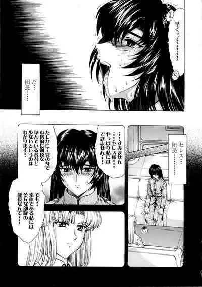 Ginryuu no Reimei Vol. 1