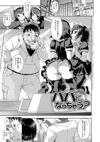 [gemu555] Inmoralism [Digital]