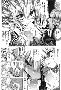 [Mochi] Shinazu no Himegimi