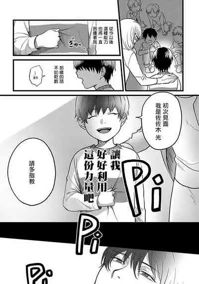 Hebi to Hoshikuzu | 蛇与群星