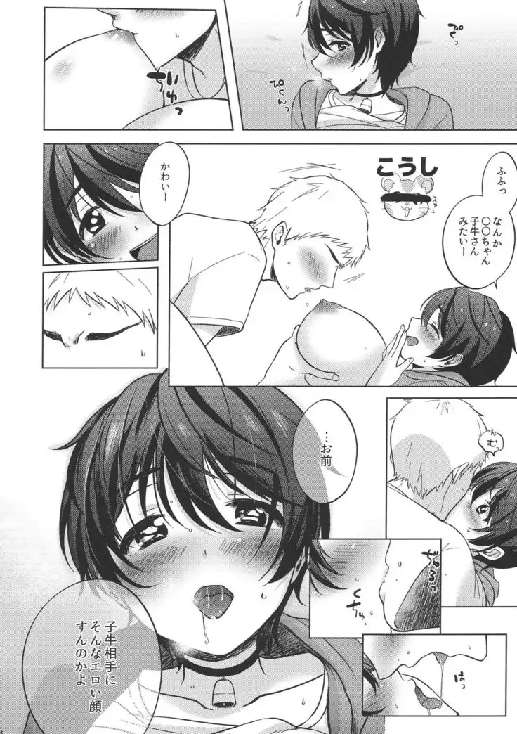 Ore no Osananajimi