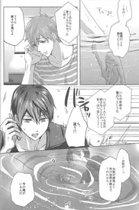 (C87) [amearare (Azuki)] Umi no Mamono (Free!)