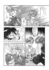 (C38) [Y.C.C. SECTION3 (Various)] OUTER WORLD (Various)