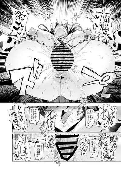 Mesu Gacha III
