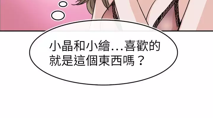 Coach please teach me Ch.1-26
